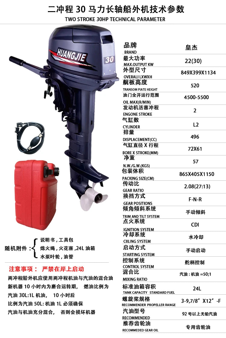 Huangjie Boat Motor 2 Stroke 30hp Boat Engine Gasoline Electric Start or Manul Start Outboard Engine Outboard Motors 2 Stroke