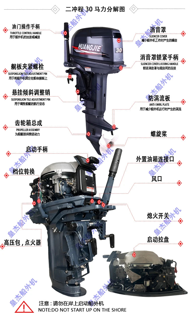Huangjie Boat Motor 2 Stroke 30hp Boat Engine Gasoline Electric Start or Manul Start Outboard Engine Outboard Motors 2 Stroke