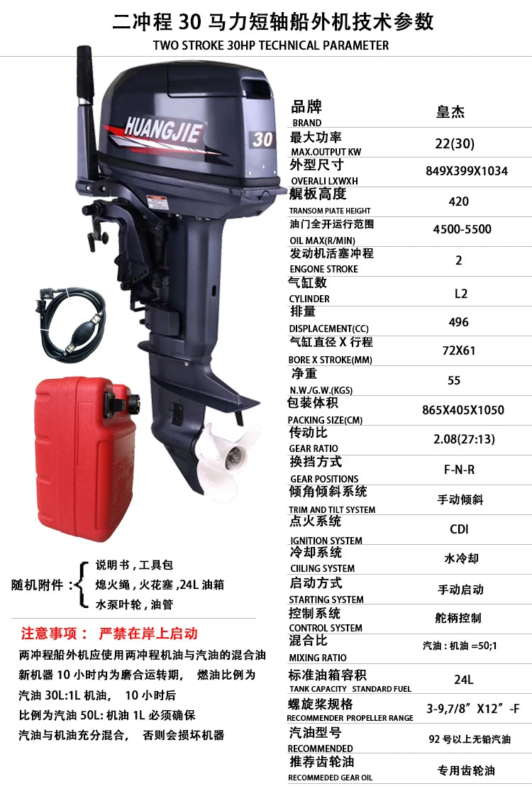 Huangjie Boat Motor 2 Stroke 30hp Boat Engine Gasoline Electric Start or Manul Start Outboard Engine Outboard Motors 2 Stroke