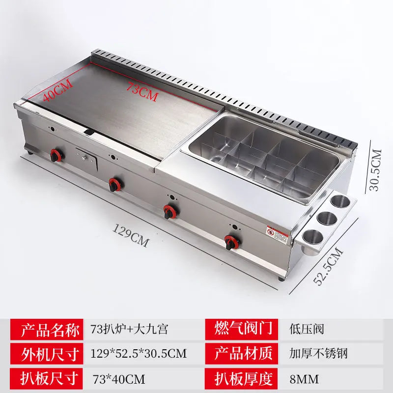 Commercial gas furnace, Combination machine for grilling and frying, Setting up a stall Snack sales for pancake Braised Squid